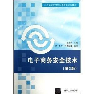 电子商务专业技术目标