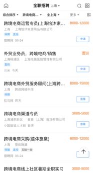 电子商务对口类是什么专业