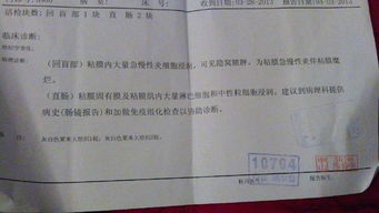 小伙长期吃泡面确诊重度溃疡性结肠炎