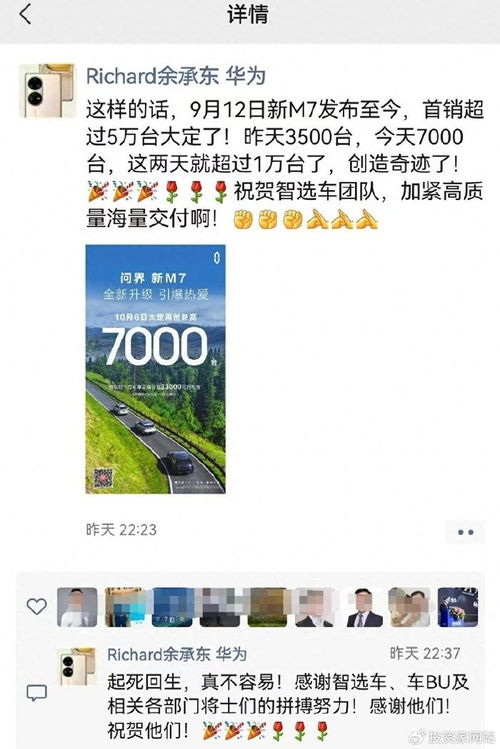 余承东罕见曝光华为内部纷争，深度解析与思考