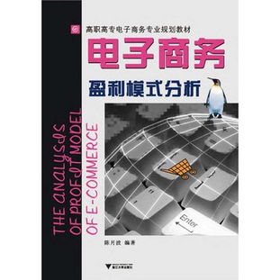 电子商务专业专科有用吗