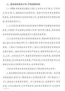 电子商务师专业概况范文