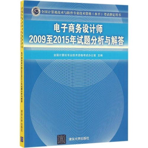 电子商务专业刷题的网站