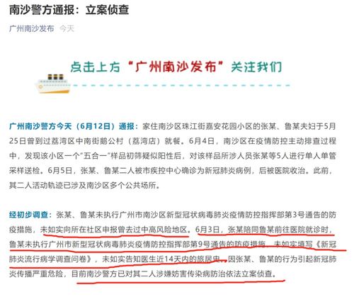 那尔那茜涉嫌高考报名材料造假事件深度剖析