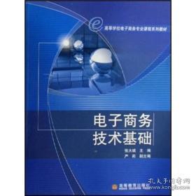 电子商务怎么念专业课程
